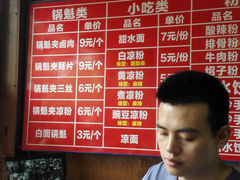 菜单-洞子口张老二凉粉(文殊院店)