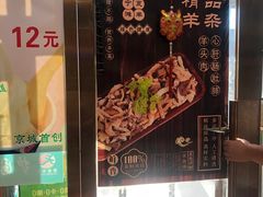 -护国寺小吃(地安门店)
