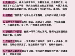 -日照灯塔风景区