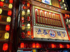 -镹·鱼料理  国产鱼使用店