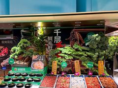 -亚马逊海鲜自助(梅溪湖步步高店)