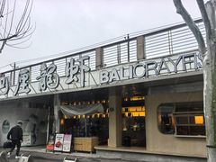 -巴厘龙虾·榜首油焖大虾(音乐学院·沿江酒馆店)
