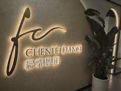 -天津拉丁舞培训中心