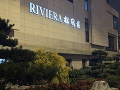 -RIVIERA 松鹤楼(外滩店)