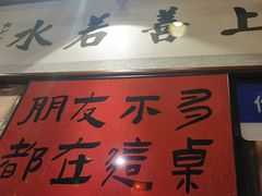 -名扬烤肉(起源店)