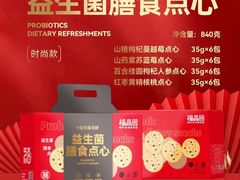 -福晶园益生菌蛋糕面包(紫荆山店)