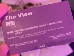 荆图-MateMade Coffee(广州天河南店)