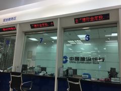 -中国建设银行(北京朝阳支行)