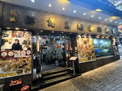 -凤城礼记鱼翅海鲜酒家(新马路总店)