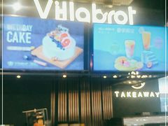 -酵墅·手感烘焙(印象汇店)