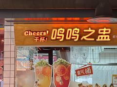 -鸣记脆皮烤鱼·海鲜烤鱼(三八广场店)
