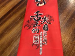 -燚焱炎火铜锅涮·烧烤