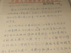 -北京人艺戏剧博物馆