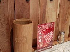 -申记串道(山姆会员店)