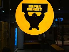 -超级猩猩健身·团课(国贸店)