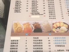 菜单-鲜芋仙(徐州彭城一号店)