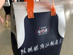 -陈鹏鹏潮汕菜(宝安机场T3航站楼店)