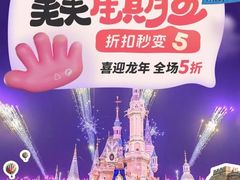 -上海迪士尼度假区