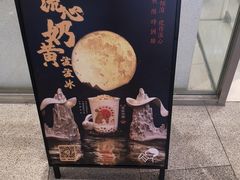 -喜茶(永旺梦乐城店)