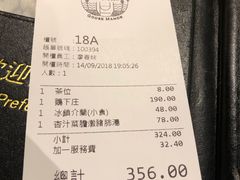 账单-裕.鹅庄