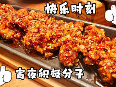 -干杯小木屋米酒店(罗斯福店)