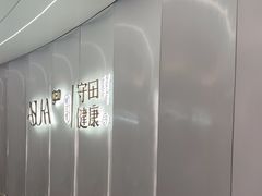 -守田肩颈·推拿SPA(颐豪旗舰店)
