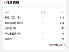 -大碗先生(万家丽店)