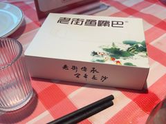 -老街鱼嘴巴(坡子街老店)
