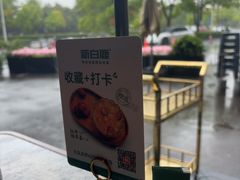 -新白鹿餐厅(松江开元地中海店)
