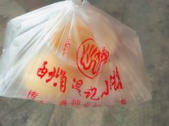 -清真老西北角温记粘食店(长沙路店)
