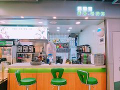 -溢仙茶(中防万宝城店)