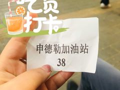 -申德勒加油站西餐厅(日坛路总店)