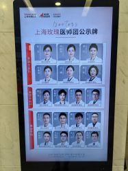 -上海玫瑰医疗美容医院