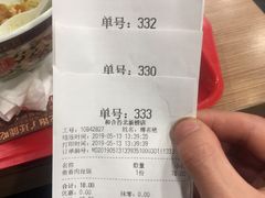 账单-和合谷(北新桥店)