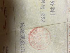 -上海市杨浦区牙病防治所