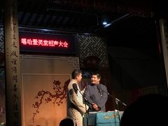 -嘻哈壹笑堂相声茶馆(大儒巷店)