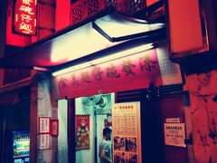 -添發碗仔翅美食