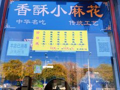 门面-地安门包子铺(地安门店)