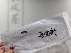 -再宣武文化主题餐厅·清真