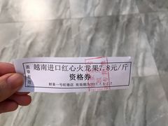 -鲜果壹号(旺墩店)