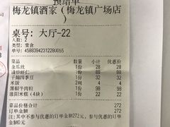 -梅龙镇酒家(南京西路总店)