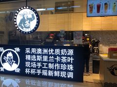 门面-茶太良品·京派茶饮(天河城店)