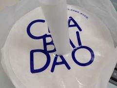 -茶百道(河婆店)