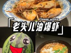 -老头儿油爆虾·1987杭州烟火味(湖滨银泰in77D区店)