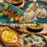 8天胖3斤！！俄罗斯亲测好吃的餐厅！