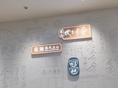 -蔡澜点心·粤菜(宝安大仟里店)