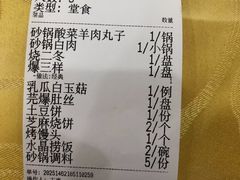 -砂锅居(西四店)