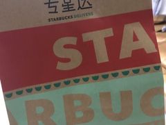 -星巴克(深圳星都豪庭店)