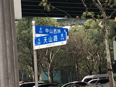 -纽斯桑拿会所(天山店)