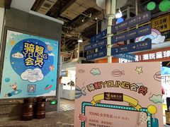 -骑鹅公社(南开大悦城店)